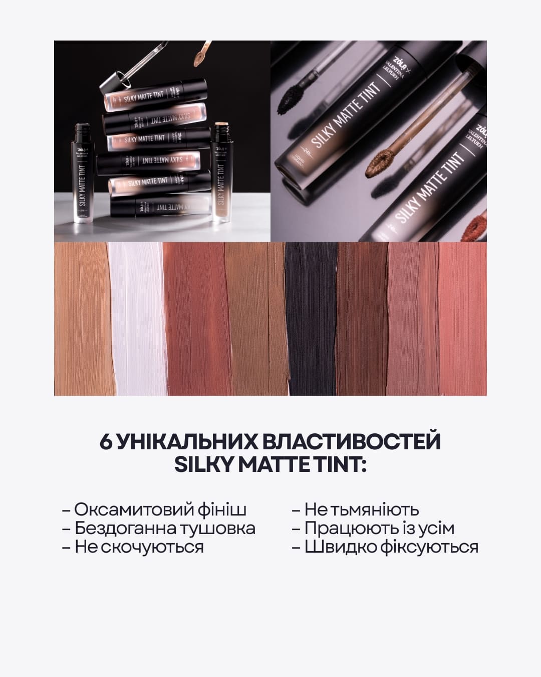 Zola Cosmetic