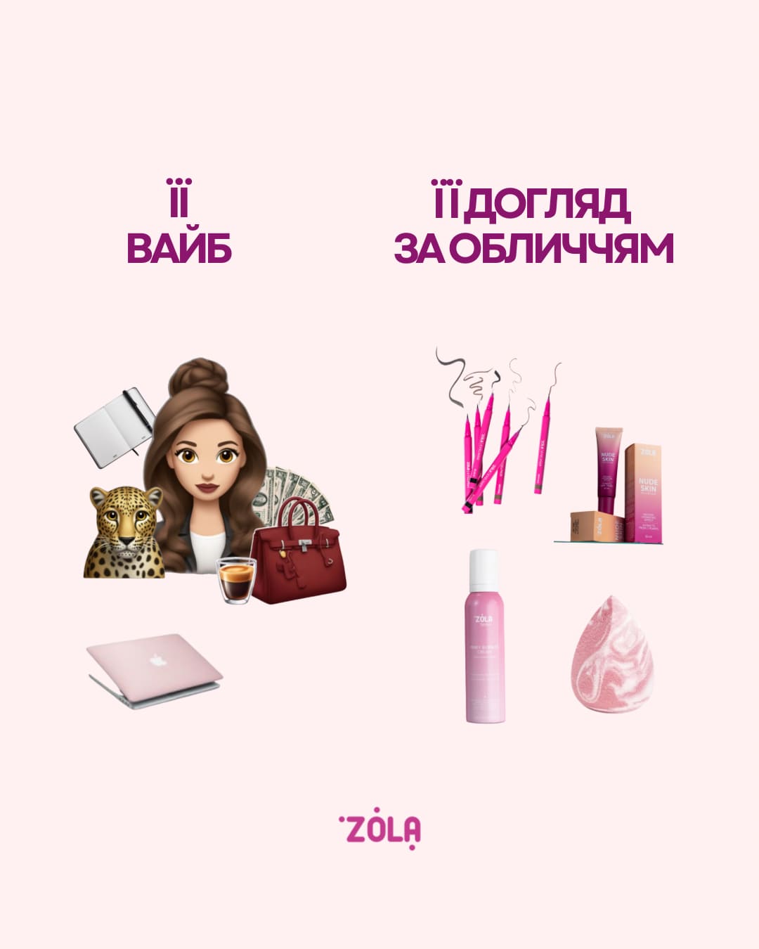 Zola Cosmetic