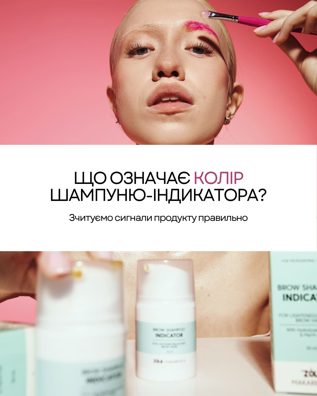 Zola Cosmetic