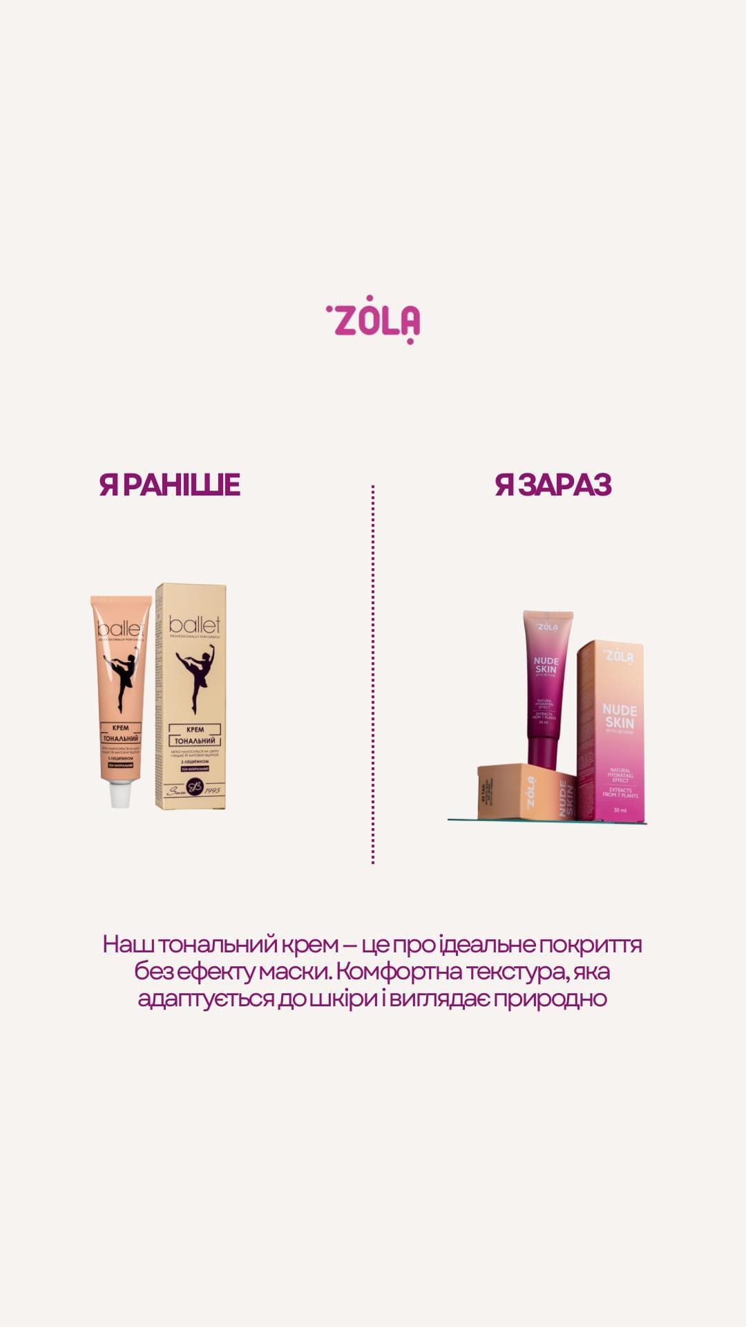 Zola Cosmetic