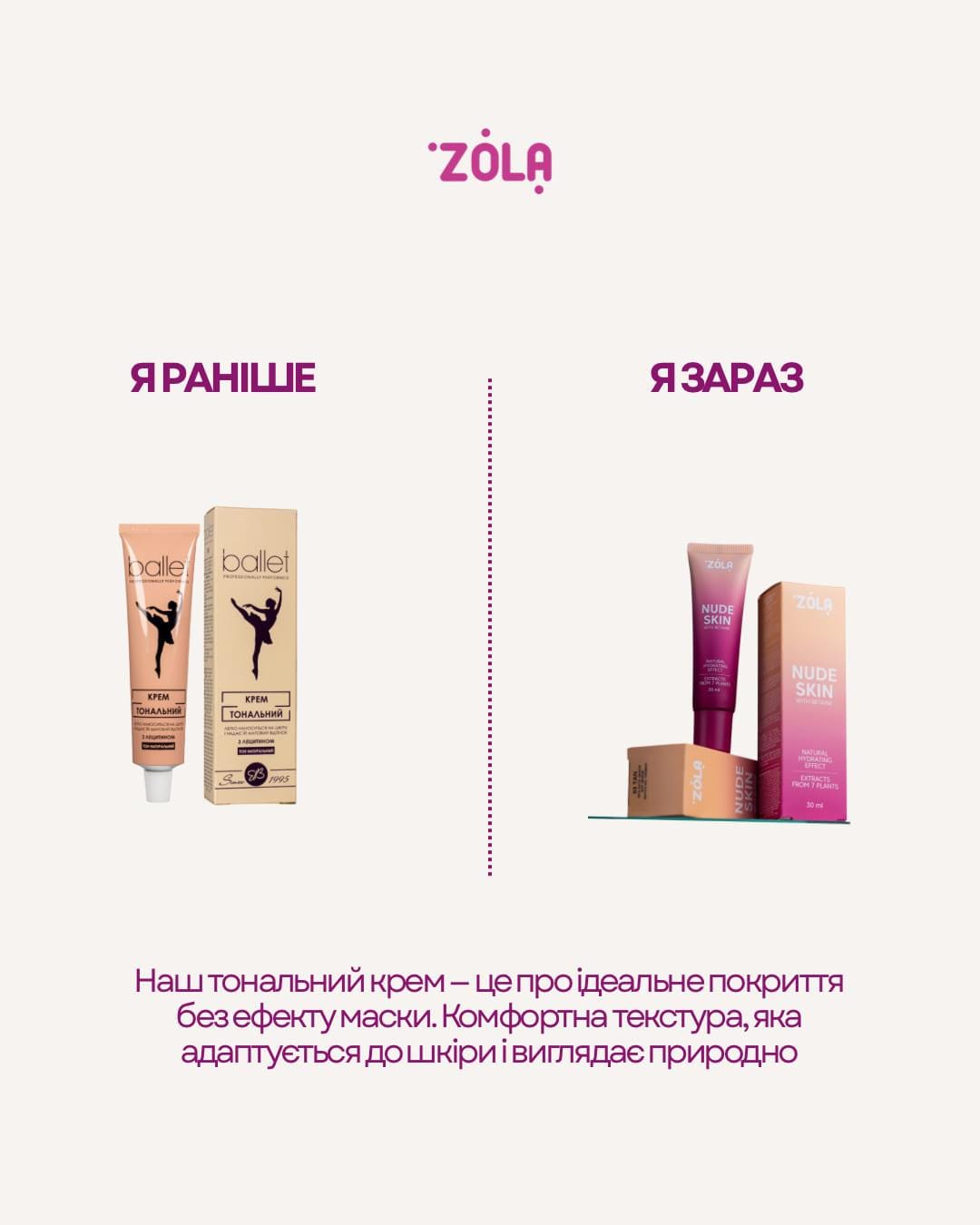 Zola Cosmetic