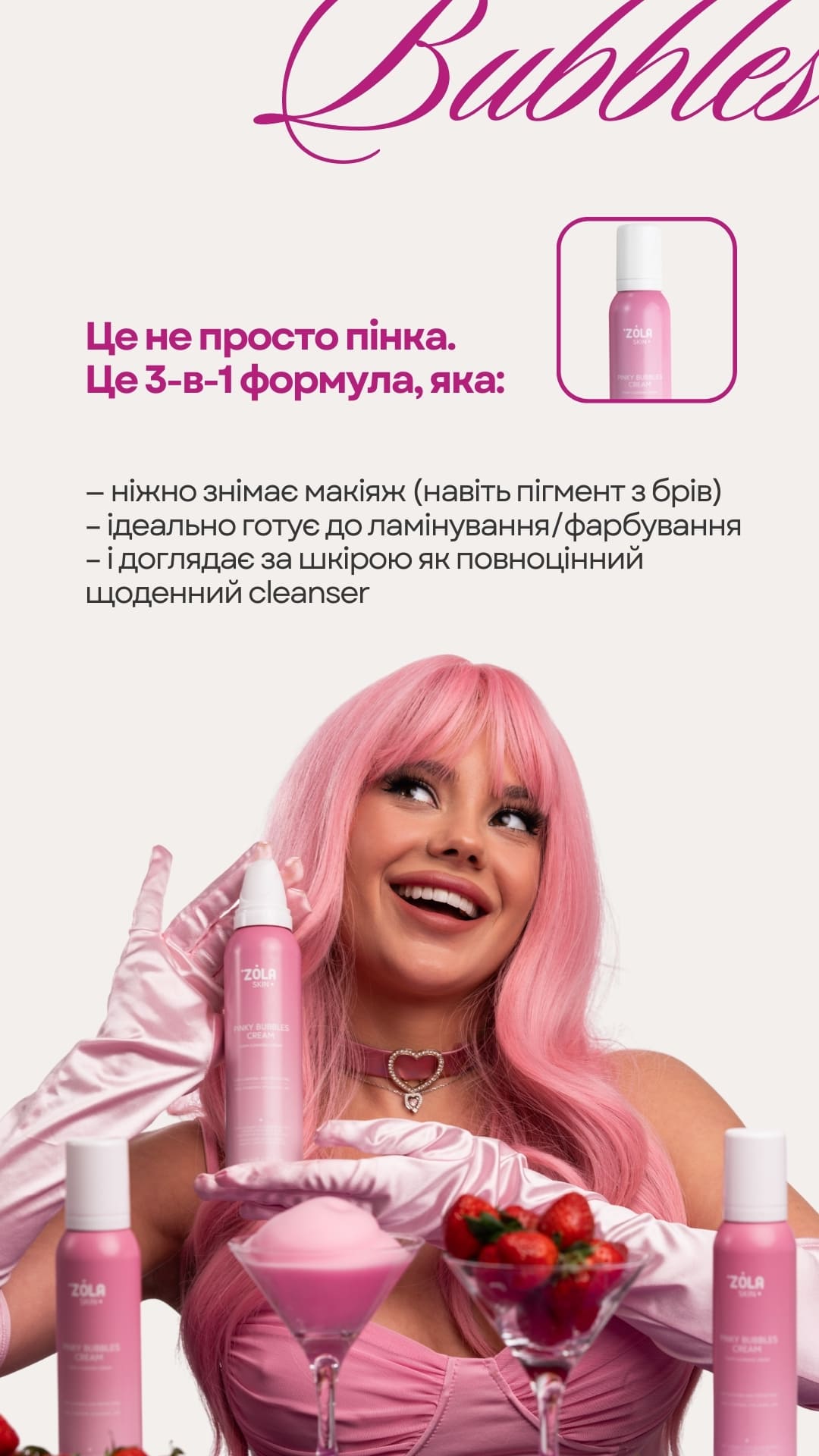 Zola Cosmetic